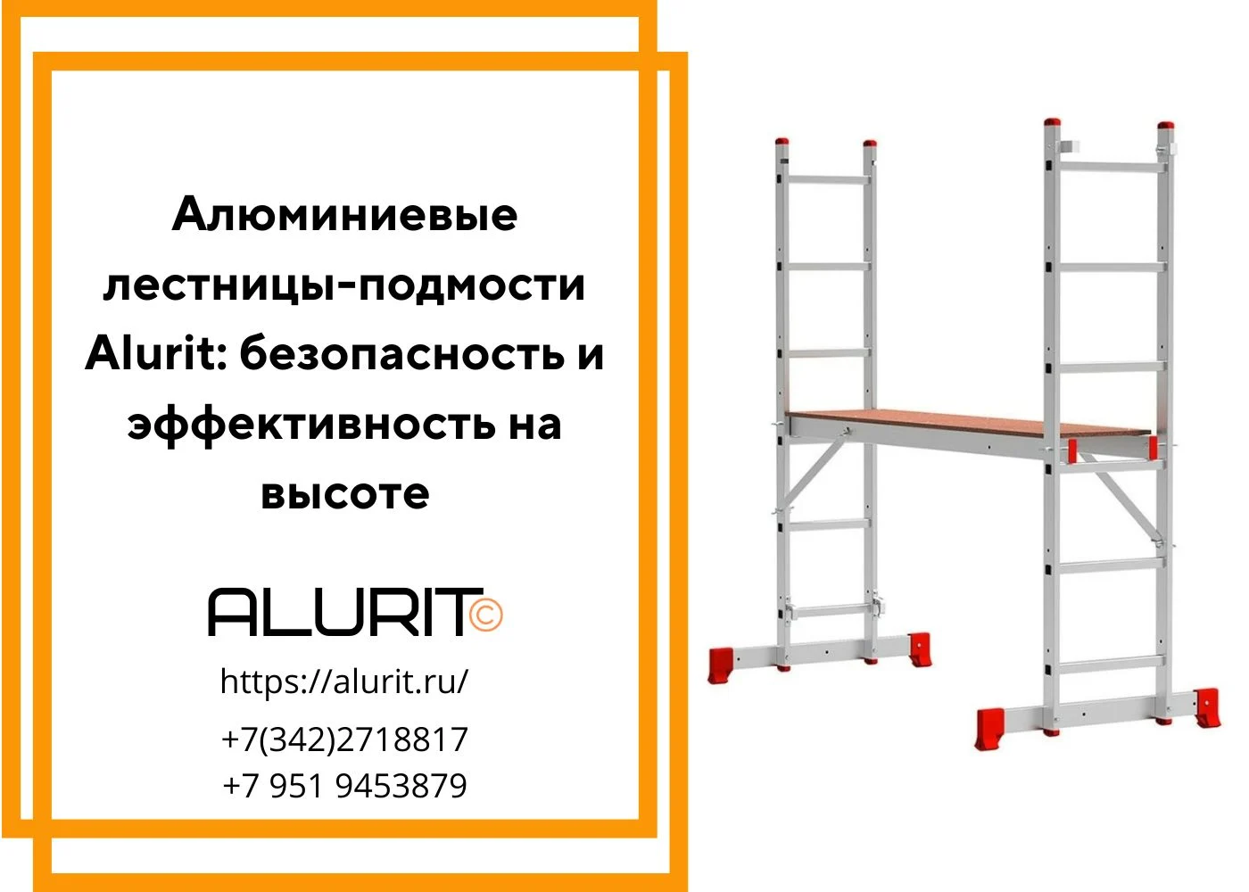 Алюминиевые лестницы подмости alurit Безопасность и эффективность на высоте