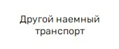 -dt